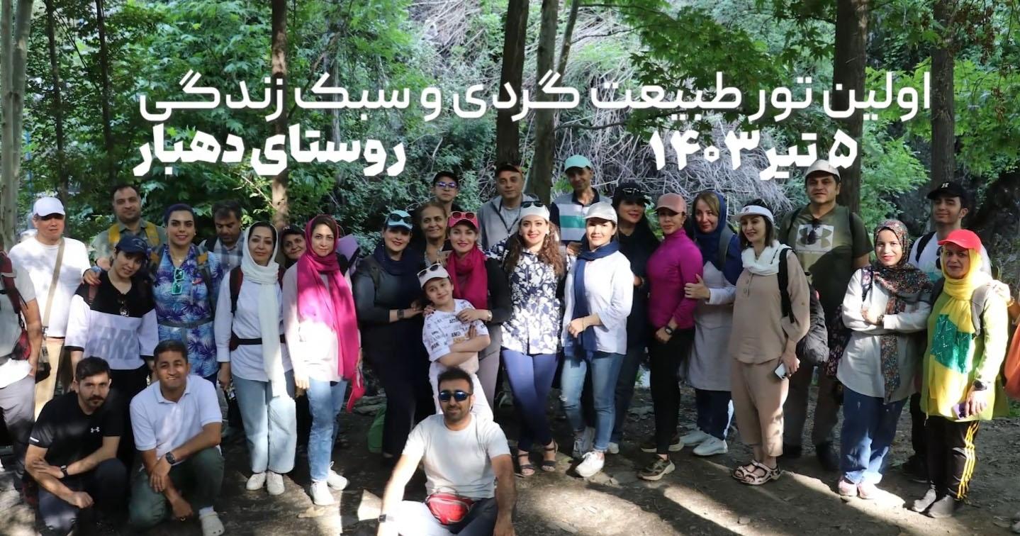 Health and Life-Style Tour